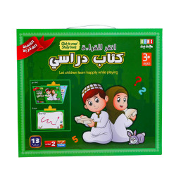 13 In 1 Arabic Click To Read Book